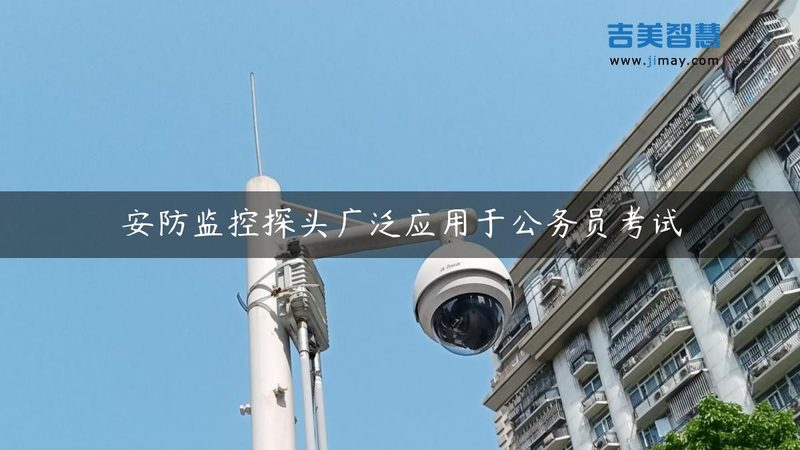 学校监控安装包工包料哪家便宜