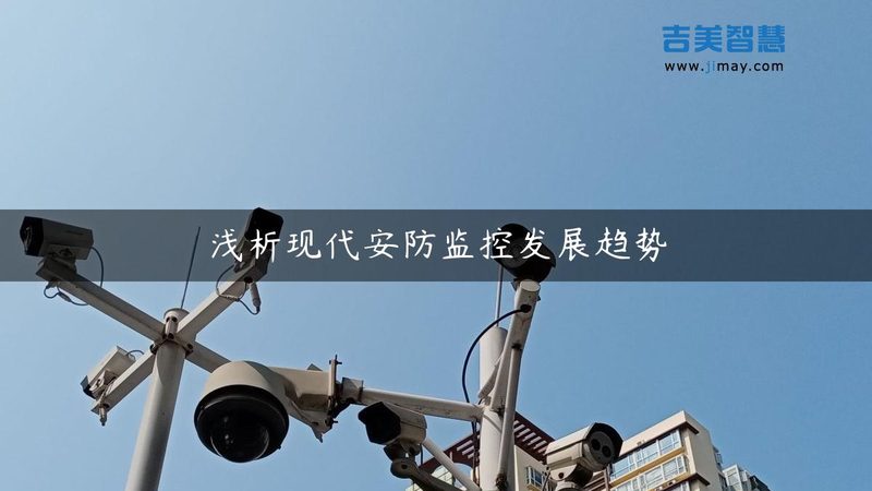 以下列举几个在市场上口碑较好的小区楼宇对讲品牌，供读者参考：