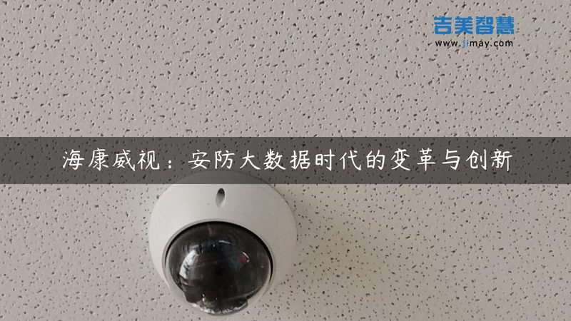 弱电安防公司资质要求：合规之路，安全之基