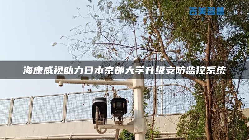 仓库远程监控：揭开与普通监控的神秘面纱